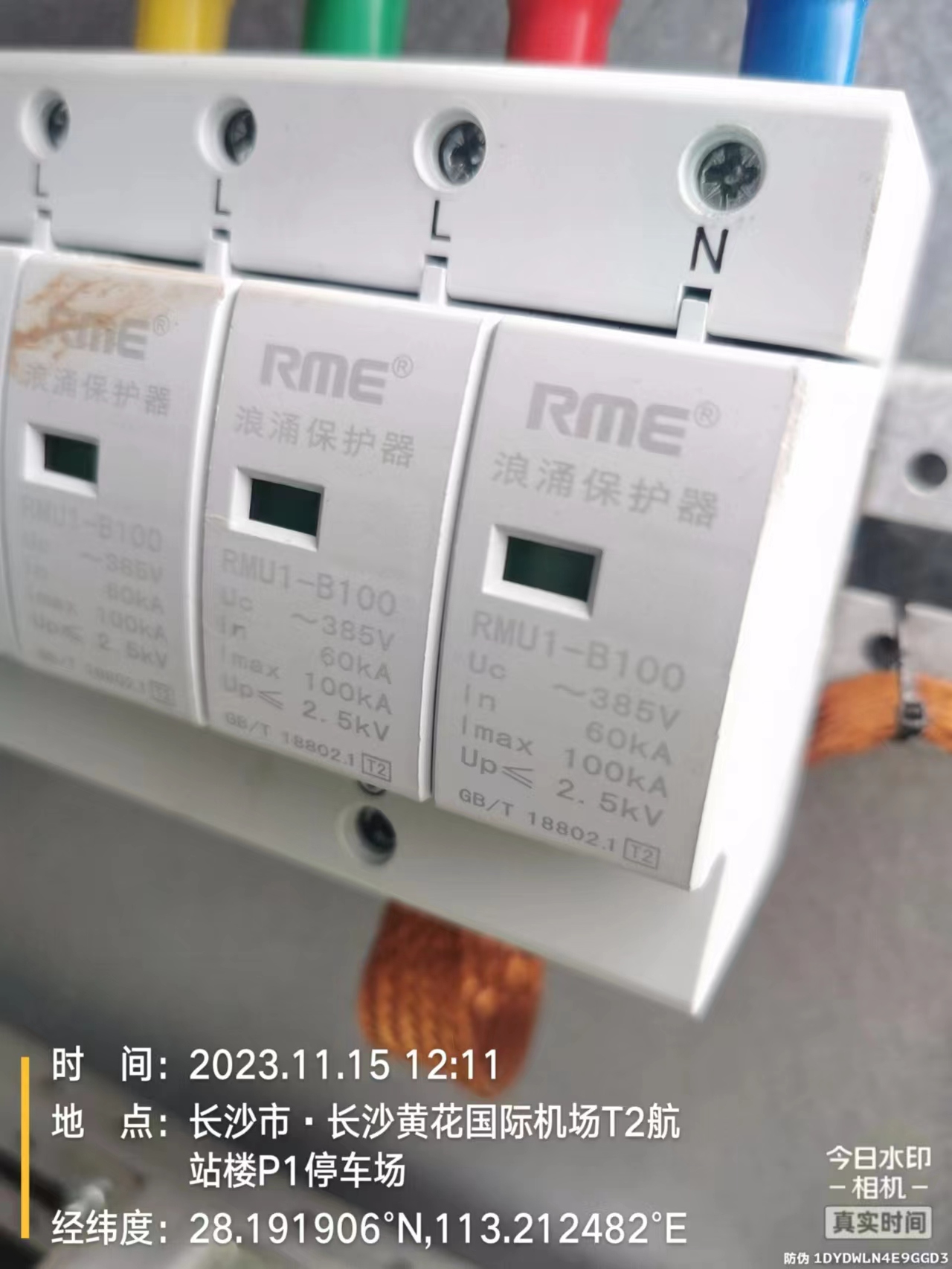 SPD及低壓配電系統(tǒng)防雷檢測